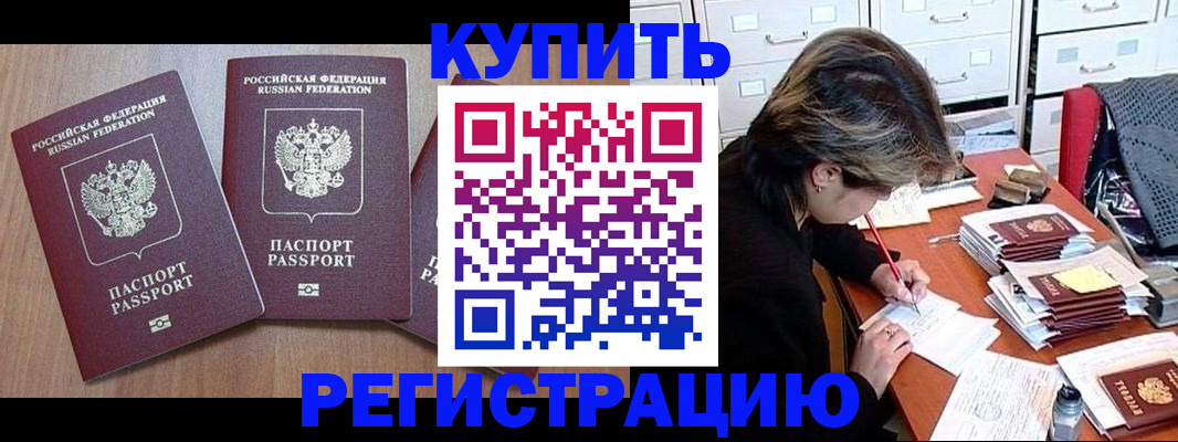 временная регистрация в Уяре