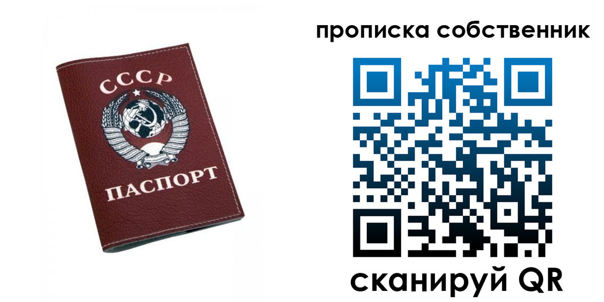 временная регистрация недорого в Уяре