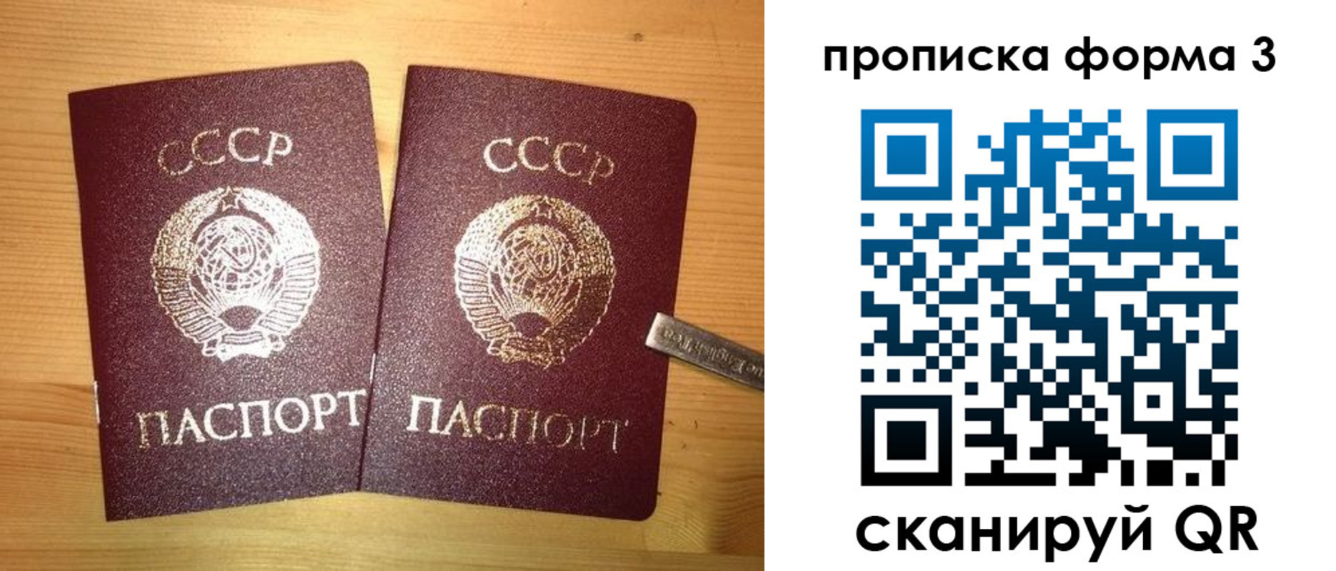 прописка иностранных граждан в Уяре