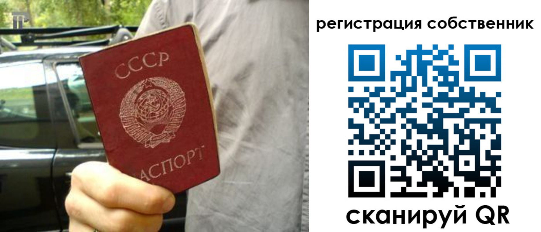 прописка 2025 в Уяре