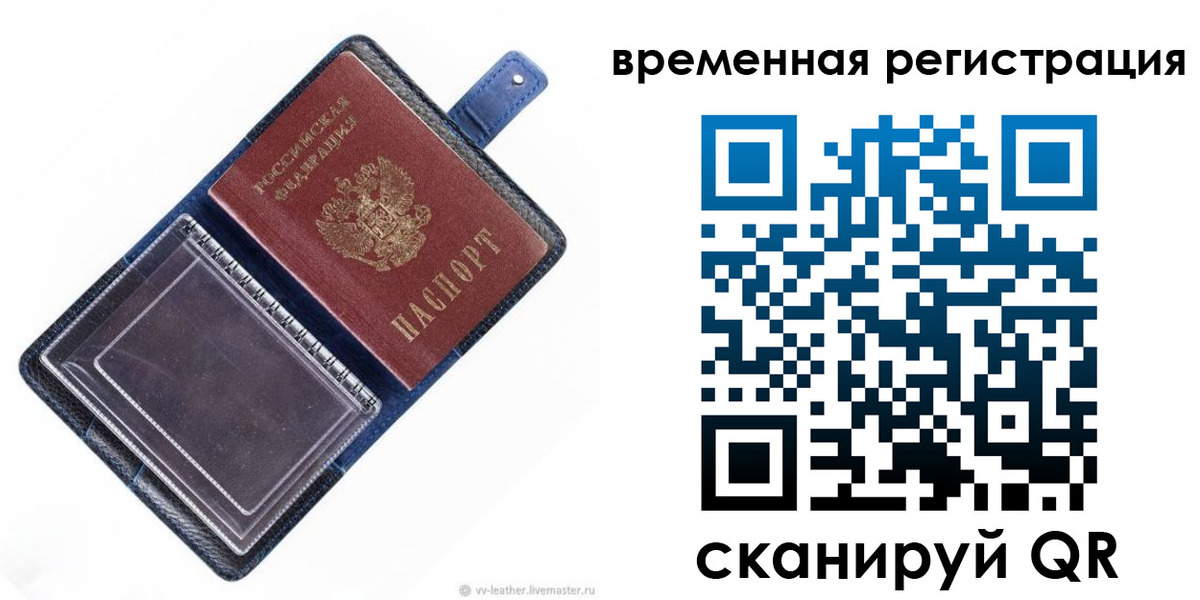 временная регистрация госуслуги в Уяре