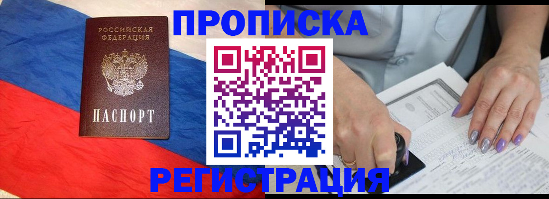 временная регистрация в Уяре