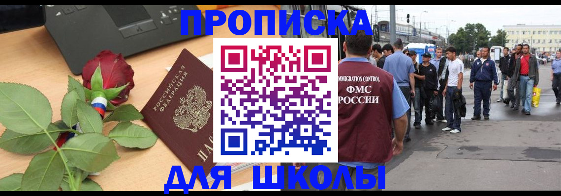 купить прописку в Уяре